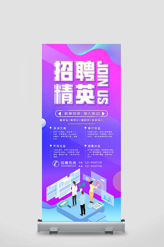 招聘信息渠道有哪些_招聘信息_招聘信息发布