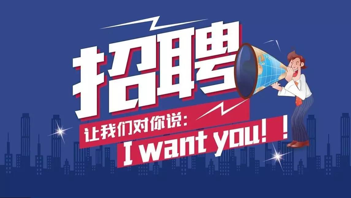招人_招人喜欢_招人最快的方法