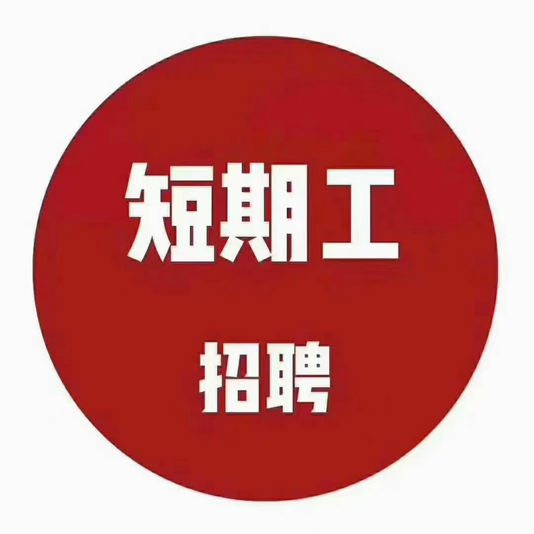 招聘信息免费模板_招聘信息发布_招聘信息