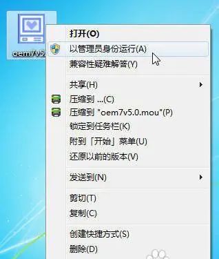 win7旗舰版激活软件下载_win7旗舰版激活工具下载_windows7 旗舰版激活软件