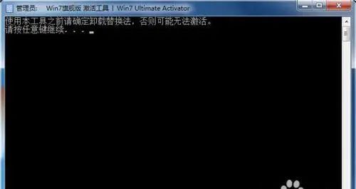 windows7 旗舰版激活软件_win7旗舰版激活软件下载_win7旗舰版激活工具下载