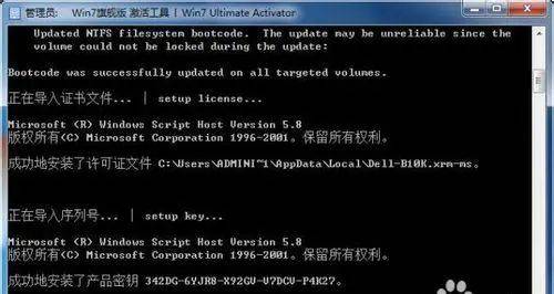 win7旗舰版激活工具下载_windows7 旗舰版激活软件_win7旗舰版激活软件下载