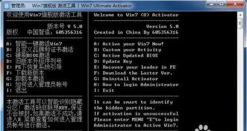 win7旗舰版激活工具下载_win7旗舰版激活软件下载_windows7 旗舰版激活软件