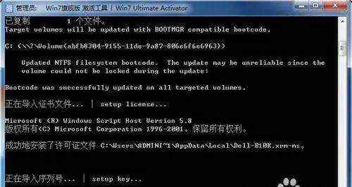 win7旗舰版激活软件下载_win7旗舰版激活工具下载_windows7 旗舰版激活软件