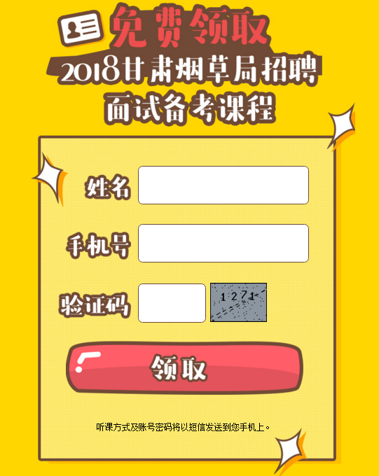 临沂教师招聘，2024年临沂郯城县教育系统部分事业单位公开招聘教师简章