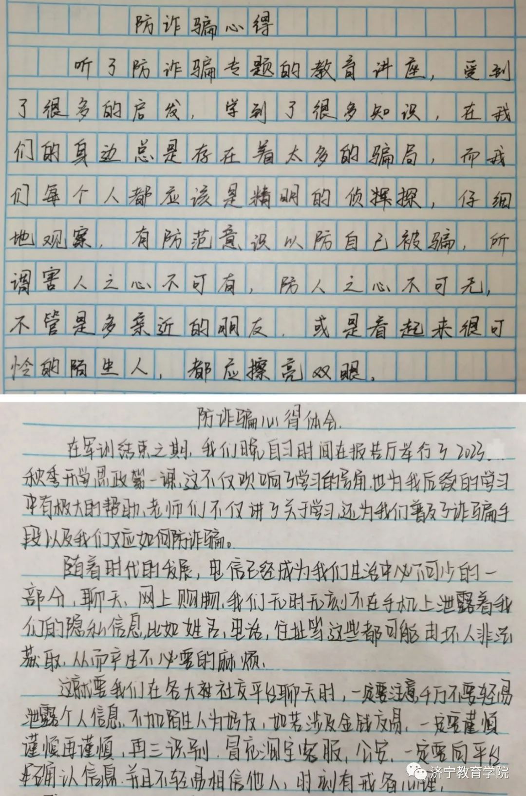 讲座心得知识防骗内容_防骗知识讲座心得_防骗讲座心得体会300字