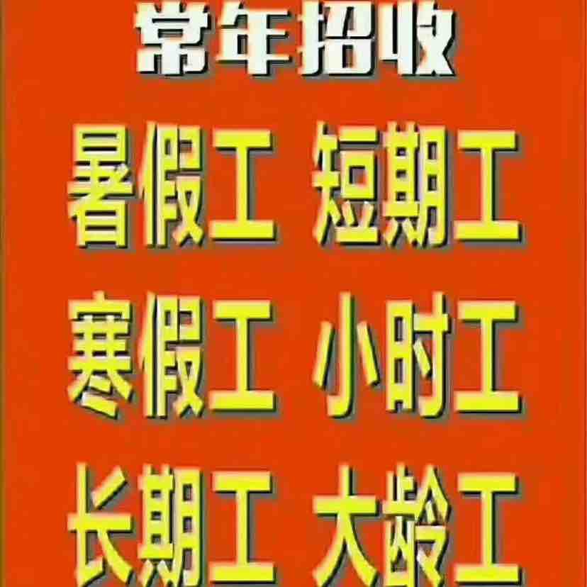 东光招聘信息4月21日（早8点更新）