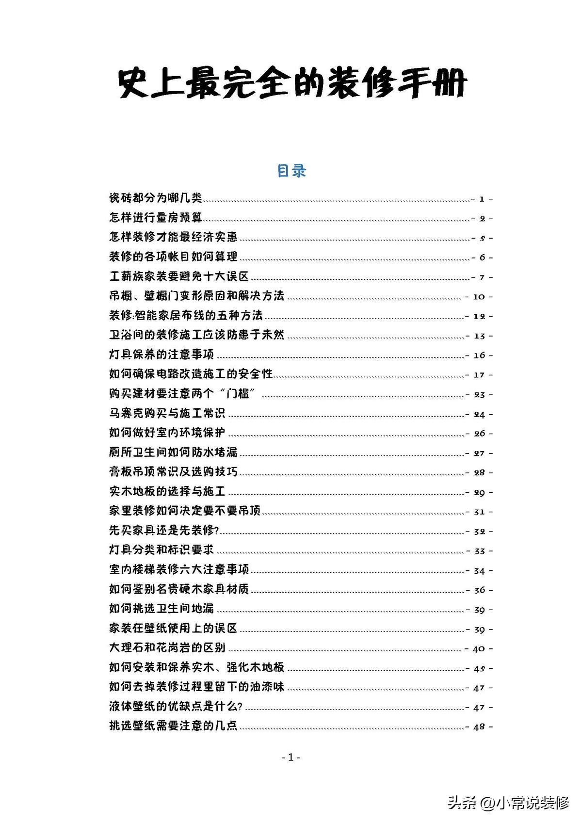 建筑装修材料书籍_书籍装修建筑材料包括哪些_书籍装修建筑材料是什么