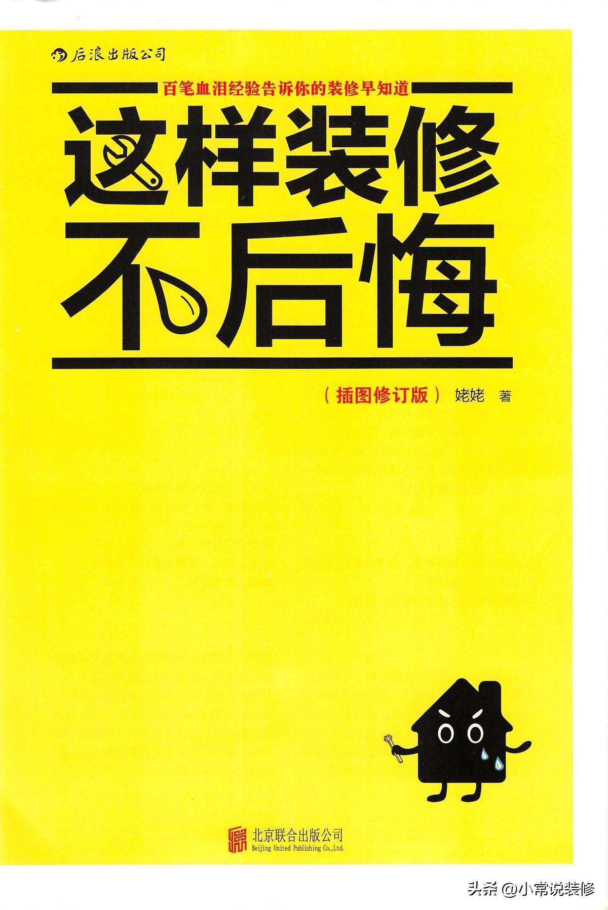 书籍装修建筑材料是什么_书籍装修建筑材料包括哪些_建筑装修材料书籍