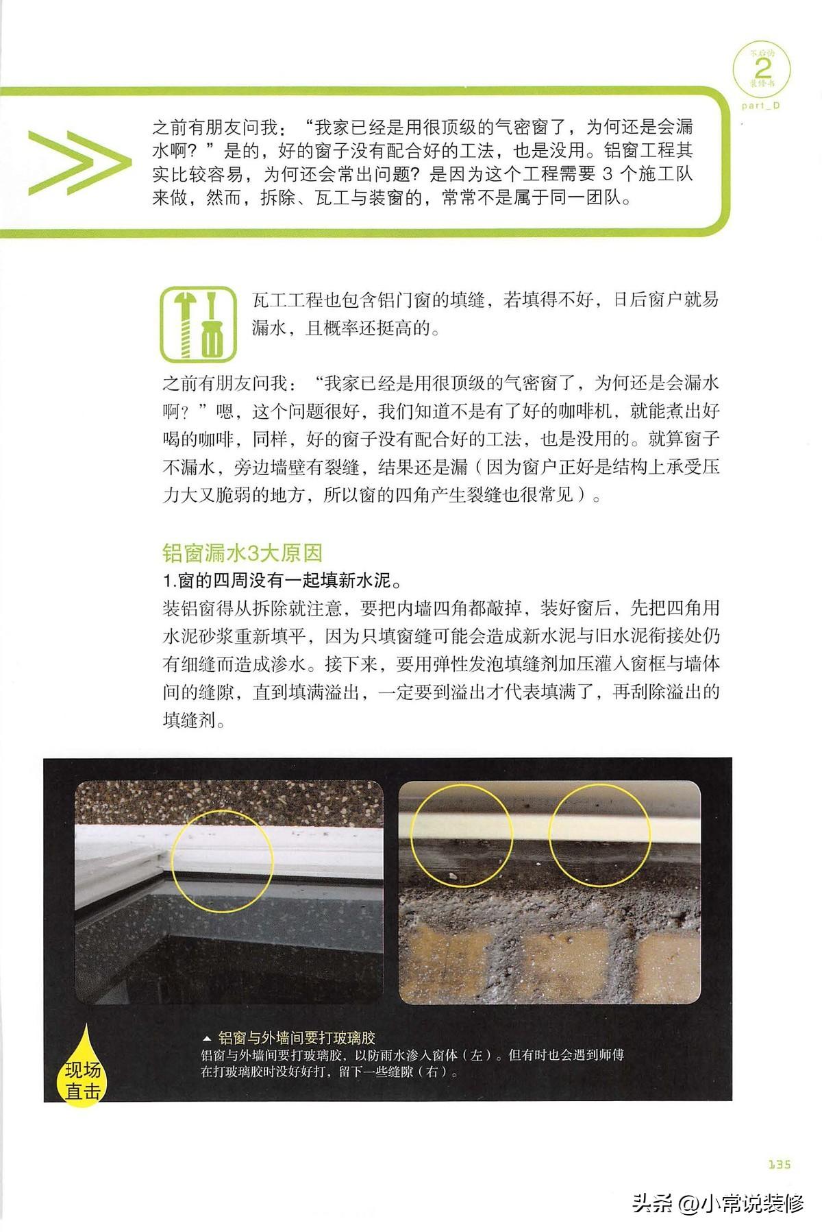 书籍装修建筑材料是什么_建筑装修材料书籍_书籍装修建筑材料包括哪些