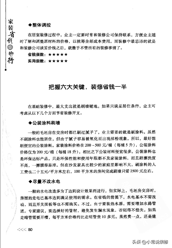 书籍装修建筑材料包括哪些_书籍装修建筑材料是什么_建筑装修材料书籍