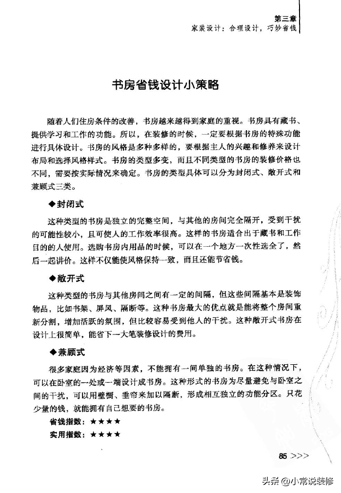 书籍装修建筑材料包括哪些_书籍装修建筑材料是什么_建筑装修材料书籍