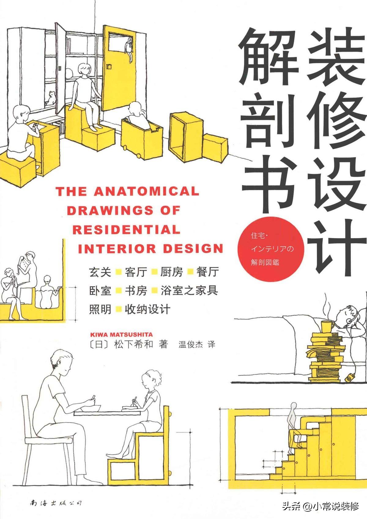 建筑装修材料书籍_书籍装修建筑材料是什么_书籍装修建筑材料包括哪些