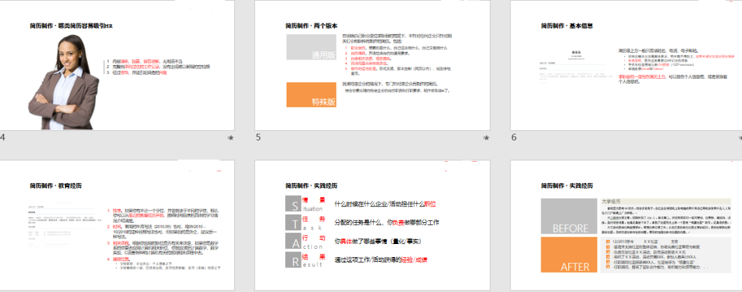 正文简历邮箱投递模板怎么写_邮箱简历投递正文 模板_正文简历邮箱投递模板图片