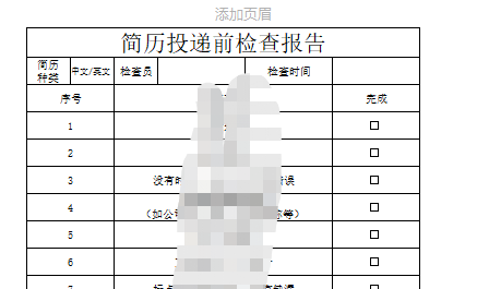 邮箱简历投递正文 模板_正文简历邮箱投递模板怎么写_正文简历邮箱投递模板图片