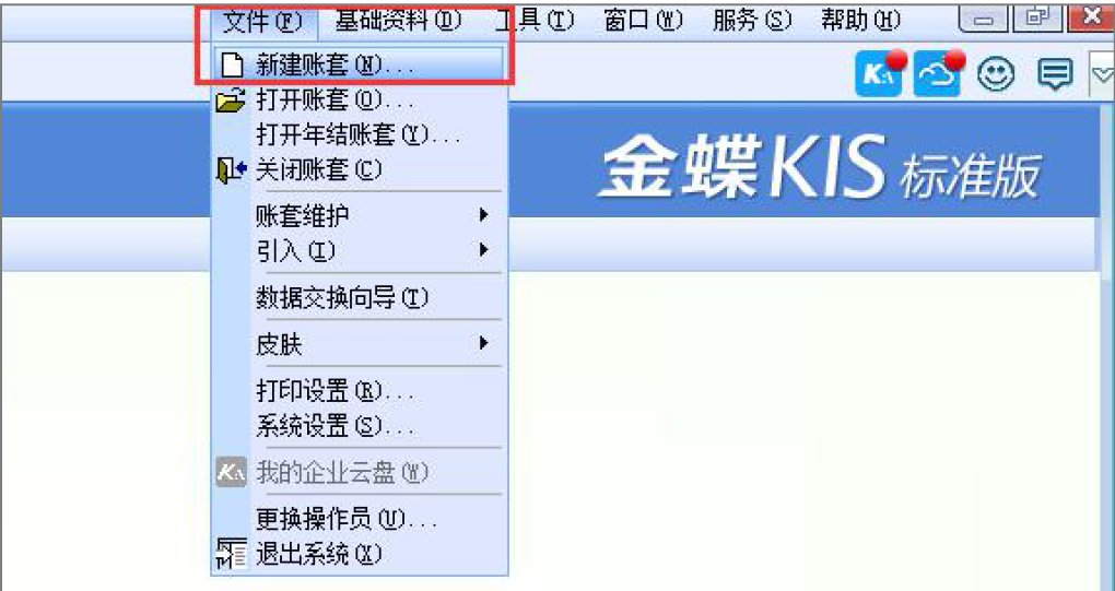 金蝶出纳软件视频教程_金蝶软件教程_金蝶软件使用教程