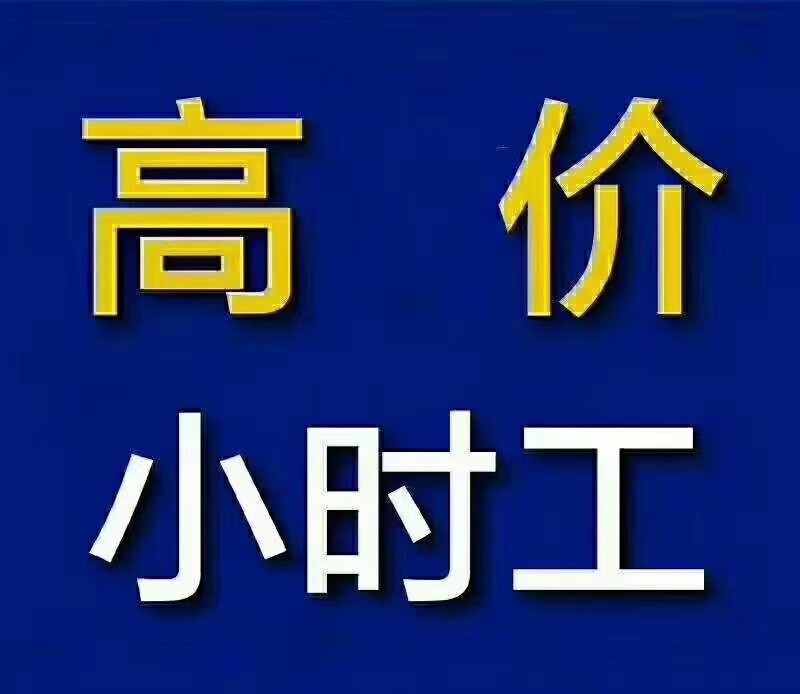 招工平台有哪些_招工_招工最新招聘信息58同城