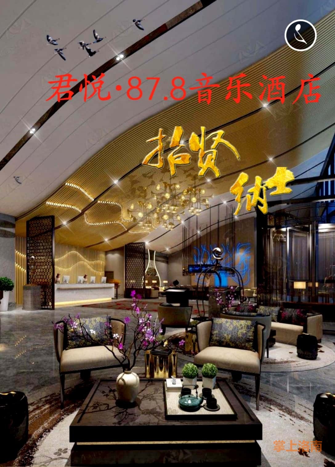招人 包吃住+社保！连阳华美达安可酒店招人啦
