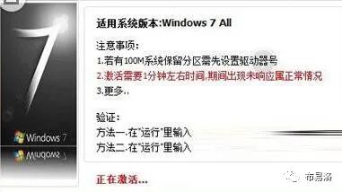 win7旗舰版激活工具_win7旗舰版激活软件下载_windows7 旗舰版激活软件