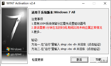 windows7 旗舰版激活软件_win7旗舰版激活软件下载_win7旗舰版激活工具