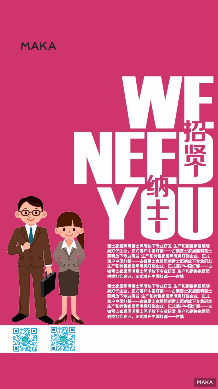 招人_招人最快的方法_招人去哪个平台