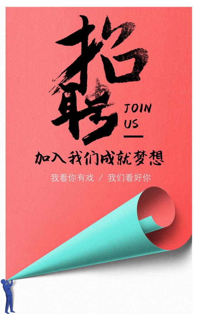 招人去哪个平台_招人_招人最快的方法
