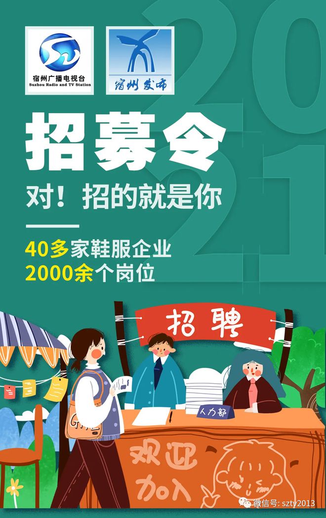 招工 【为您服务】招聘