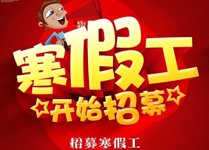 招聘信息发布文案_招聘信息_招聘信息渠道有哪些