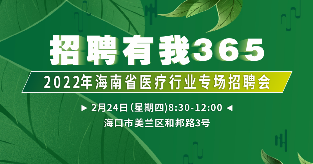 求职招聘哪家强？“微孝就业”来帮忙！