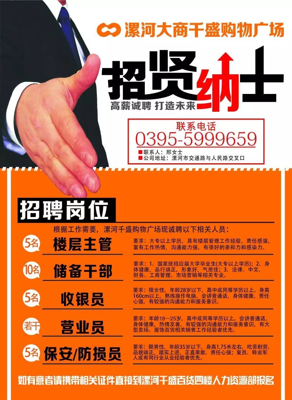 招聘58同城找工作_广饶招聘6月招聘司机_招聘