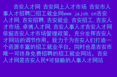 招聘信息最新招聘2024_招聘信息_招聘信息渠道有哪些