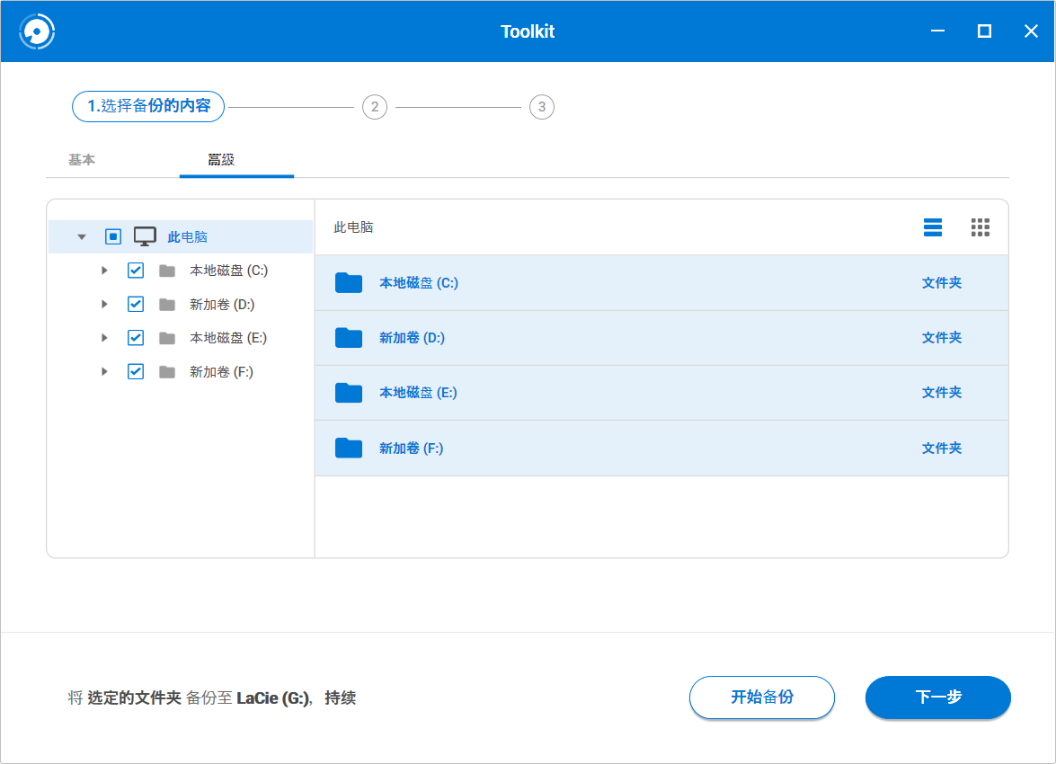 硬盘数据对拷软件_移动硬盘对拷软件_硬盘移动软件对拷怎么弄