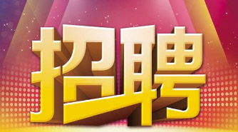 招聘平台免费_招聘58同城找工作_招聘