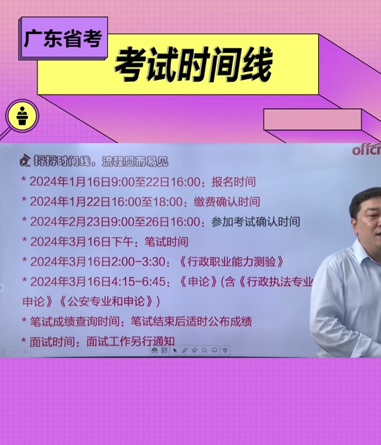 招67人！深圳市公办中小学公开招聘体育教练员