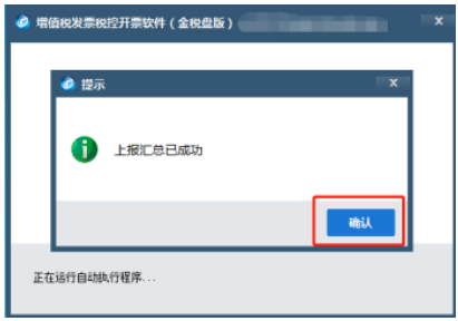 北京开票软件网络设置_开票软件网络配置怎么设置_发票软件网络设置