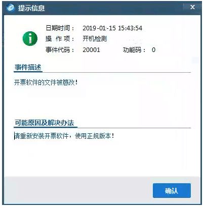 发票软件网络设置_开票软件网络配置怎么设置_北京开票软件网络设置