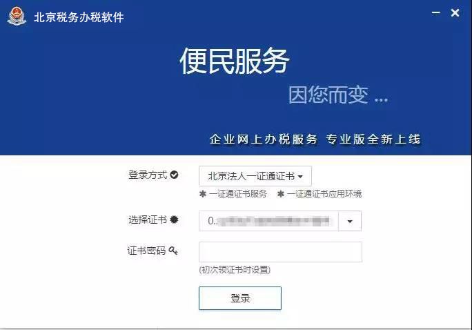 发票软件网络设置_北京开票软件网络设置_开票软件网络配置怎么设置