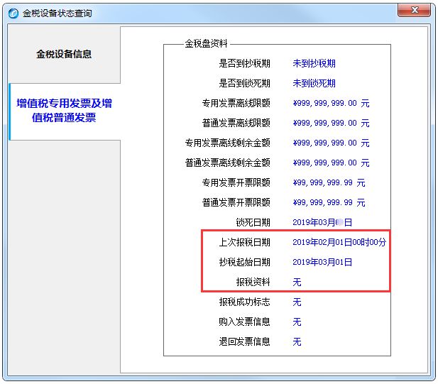 发票软件网络设置_北京开票软件网络设置_开票软件网络配置怎么设置