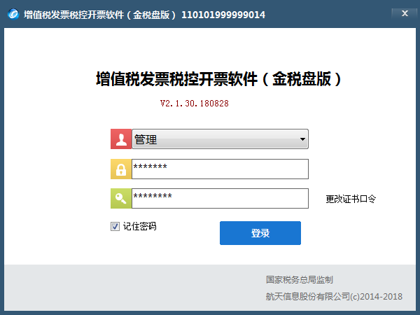 发票软件网络设置_北京开票软件网络设置_开票软件网络配置怎么设置