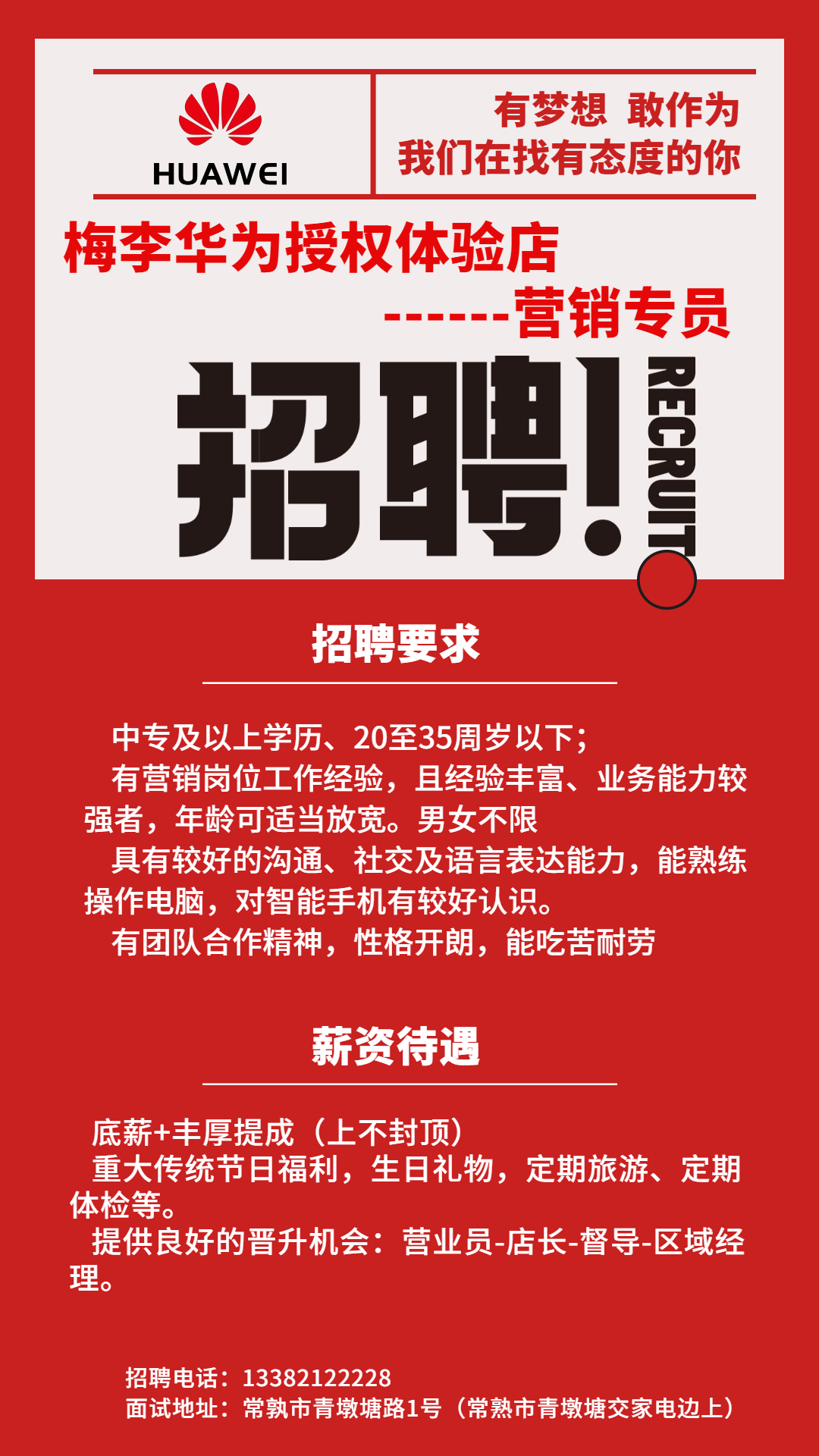 招工 【分享】我在网上招工平台上找到理想工作的经验！