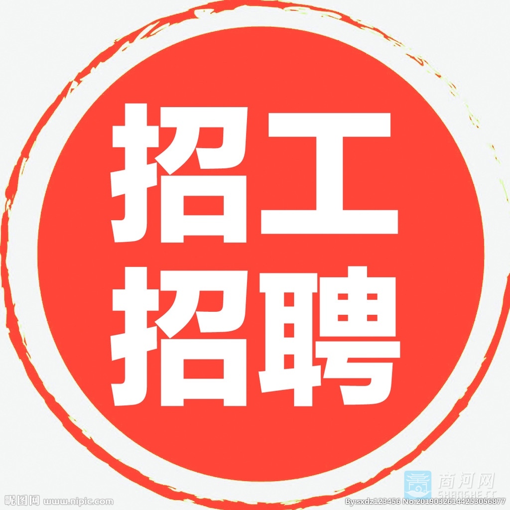 招工高平有招工的吗_茌平招工2017工厂招工_招工