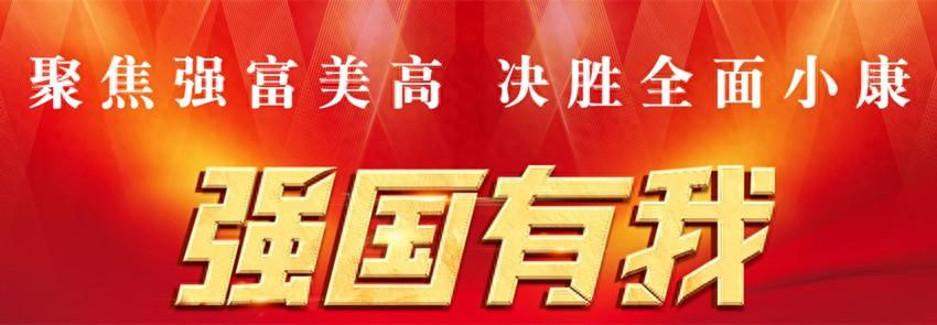 张村湖山喜迎喜迎第一个丰收季预计收益可达72万元