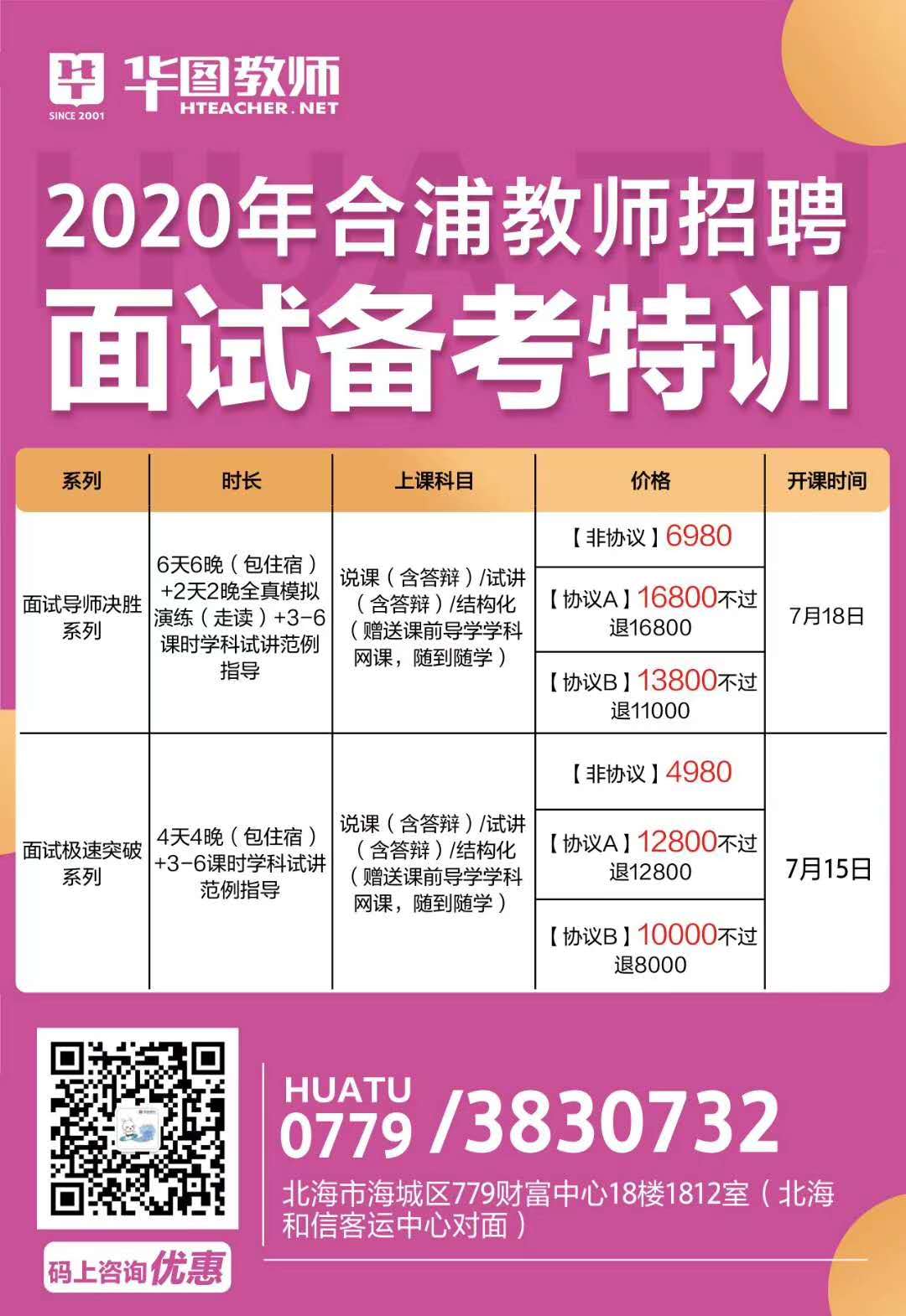 玉环市卫生系统招聘|检验1人，本科可报