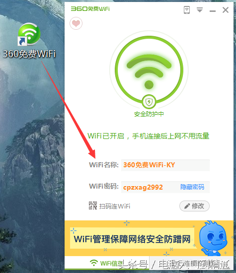 笔记本wifi软件哪个好_笔记本电脑无线网络软件_笔记本wifi软件哪个最稳定