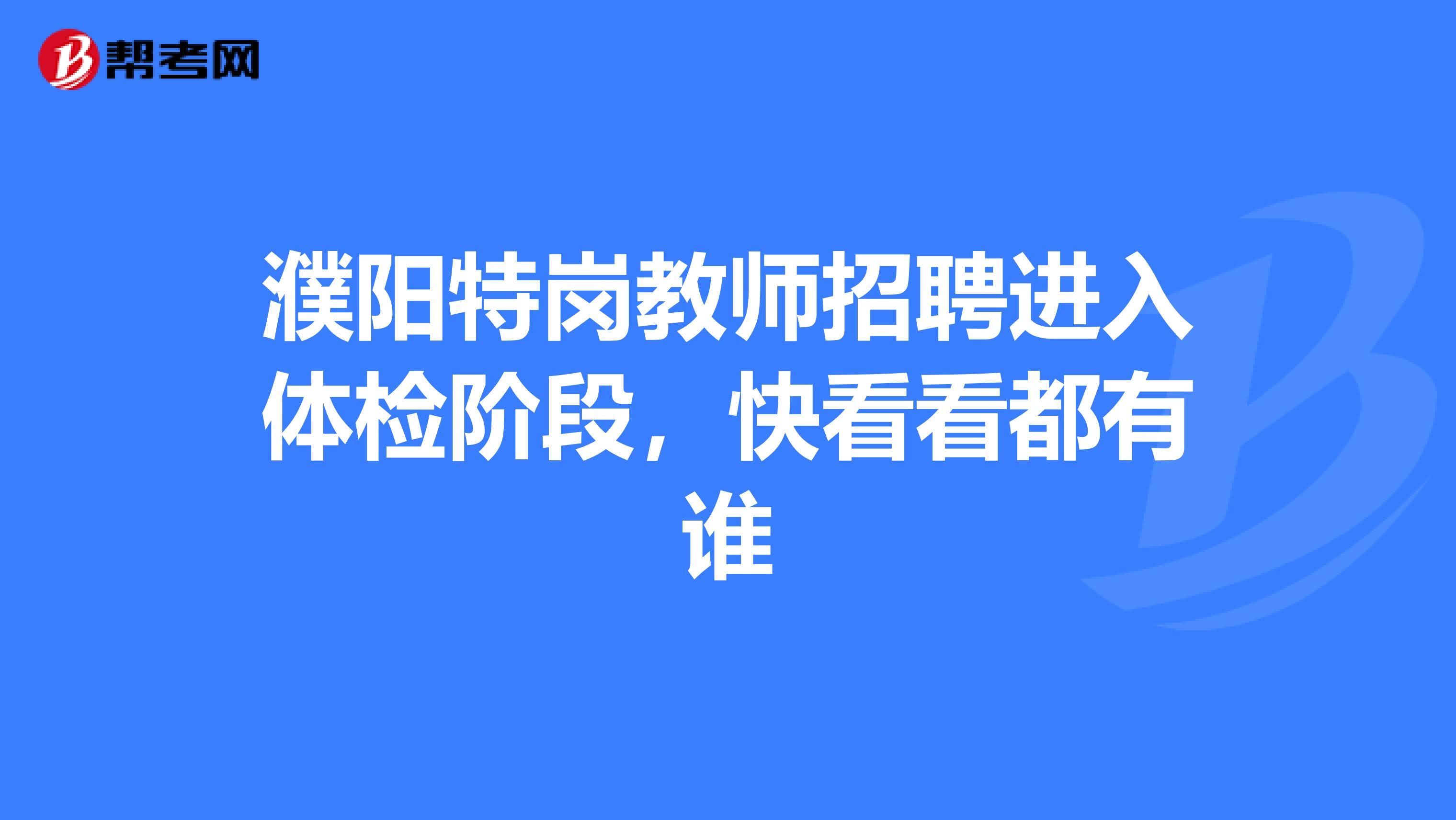 大连医科大学招聘