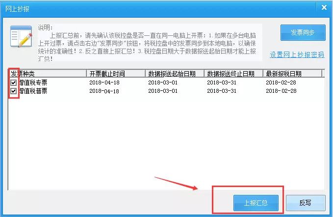 发票软件网络设置_开票软件网络连接失败怎么办_北京开票软件网络设置