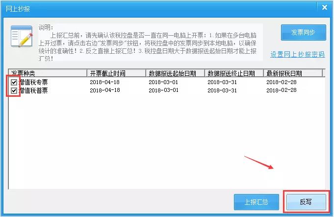 开票软件网络连接失败怎么办_发票软件网络设置_北京开票软件网络设置