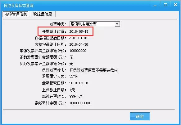 开票软件网络连接失败怎么办_北京开票软件网络设置_发票软件网络设置