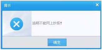 北京开票软件网络设置_发票软件网络设置_开票软件网络连接失败怎么办