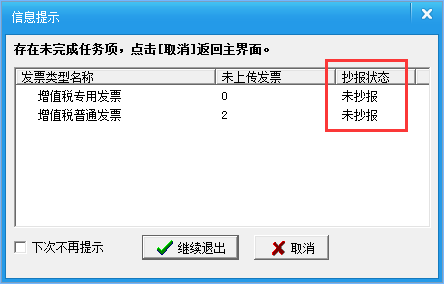 开票软件网络连接失败怎么办_发票软件网络设置_北京开票软件网络设置